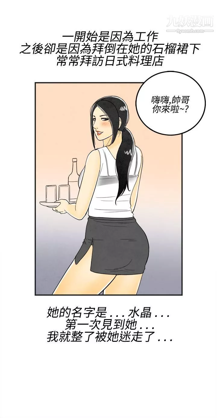 离婚报告书-第17话-裸露中毒的色老婆 - 图片 4