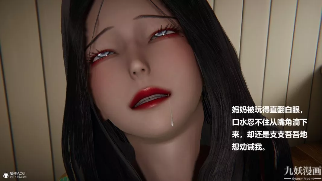 [3D]催眠01-02[完]第02章【第01話】