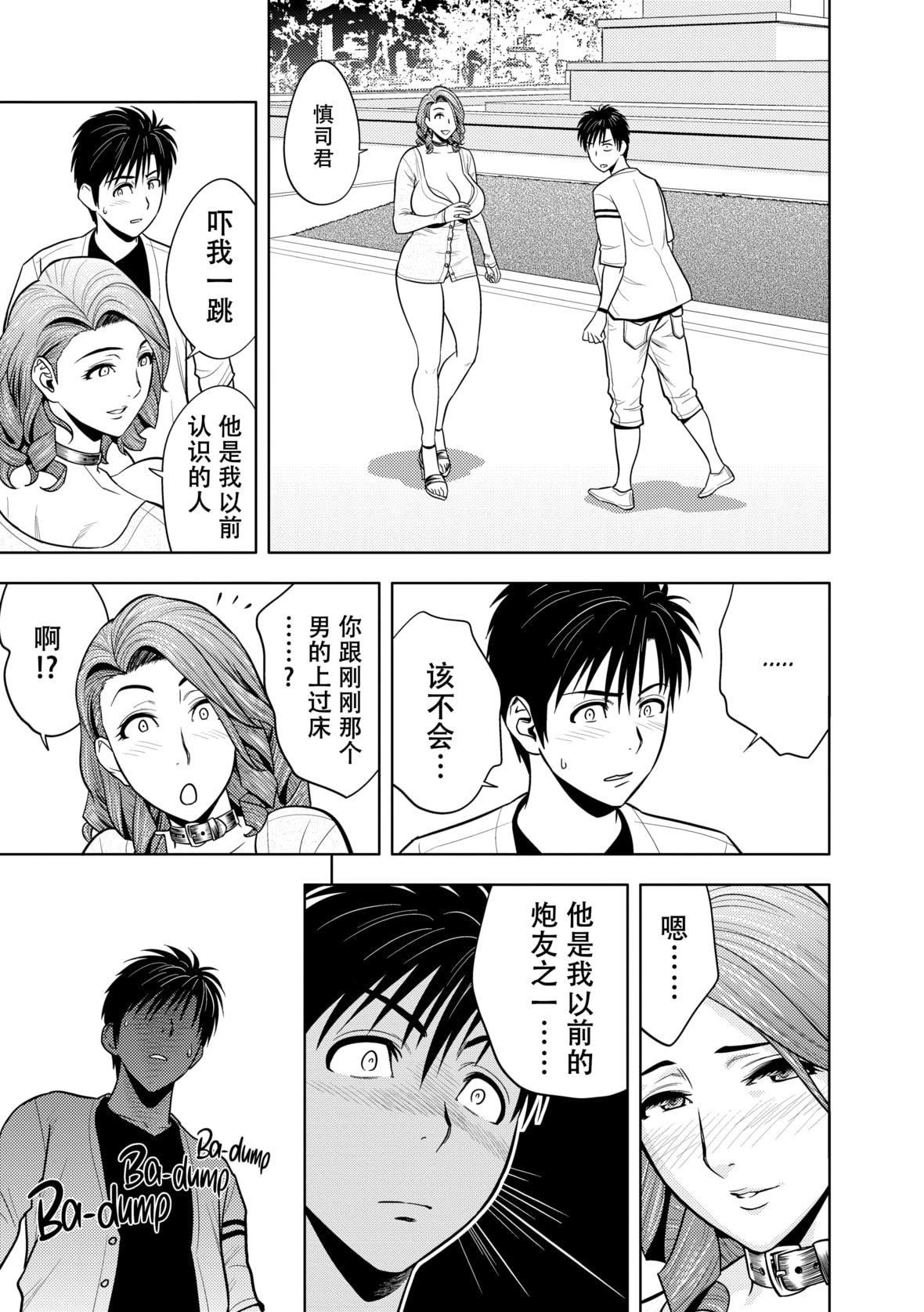 twinMilf[辰波要徳]twinMilf2[中国翻訳][无修正]