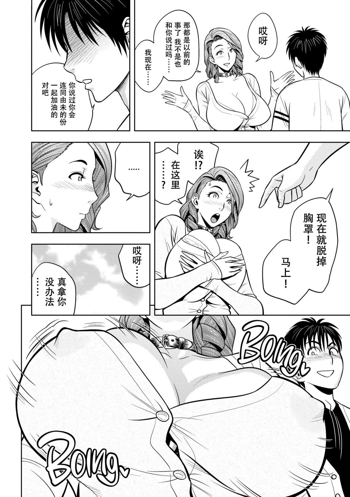 twinMilf[辰波要徳]twinMilf2[中國翻訳][無修正]