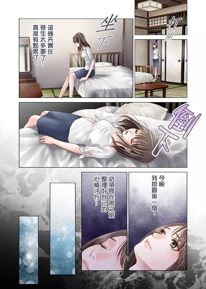 生育契約~閉鎖的白蛇之館~第4話