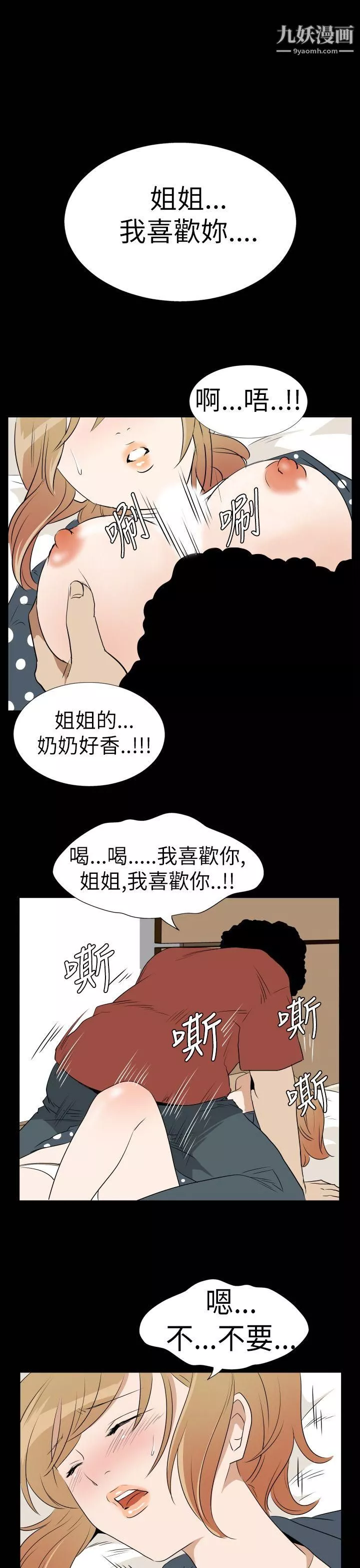 哪里坏坏-Ep.3-为妳疯狂2 - 图片 3