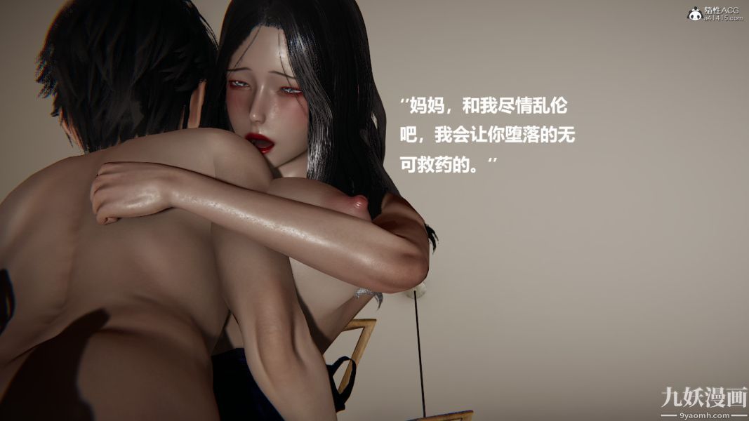 [3D]催眠01-02[完]第02章【第01話】