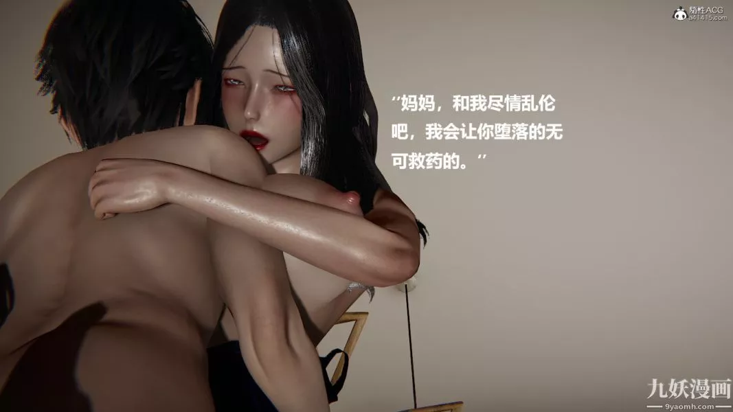 [3D]催眠01-02[完]第02章【第01話】