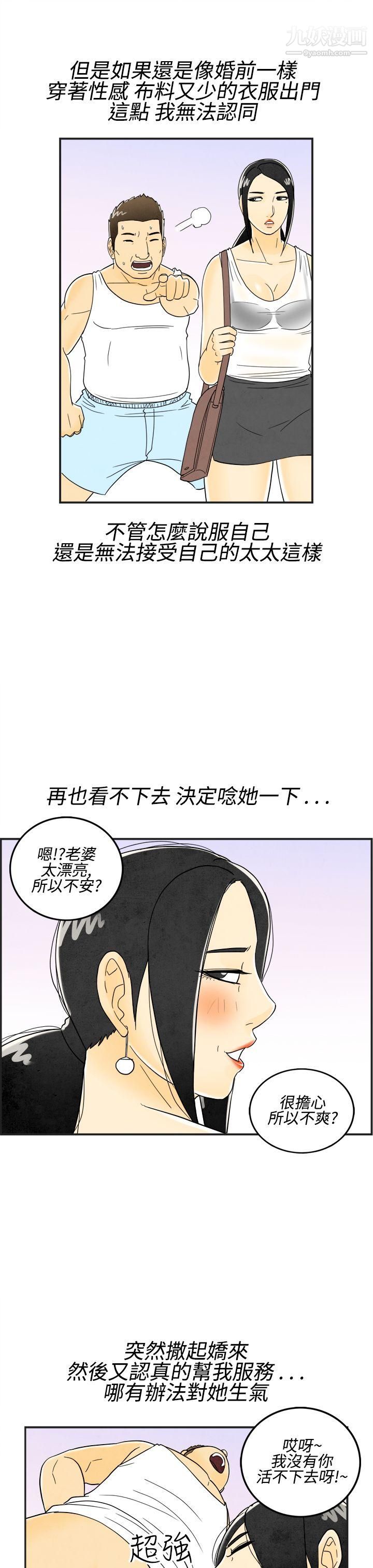 离婚报告书第17话-裸露中毒的色老婆
