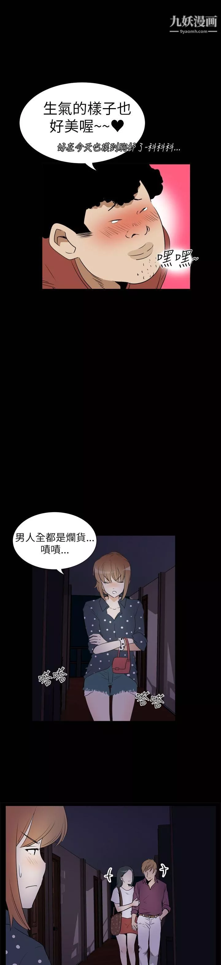 哪里坏坏-Ep.3-为妳疯狂2 - 图片 7