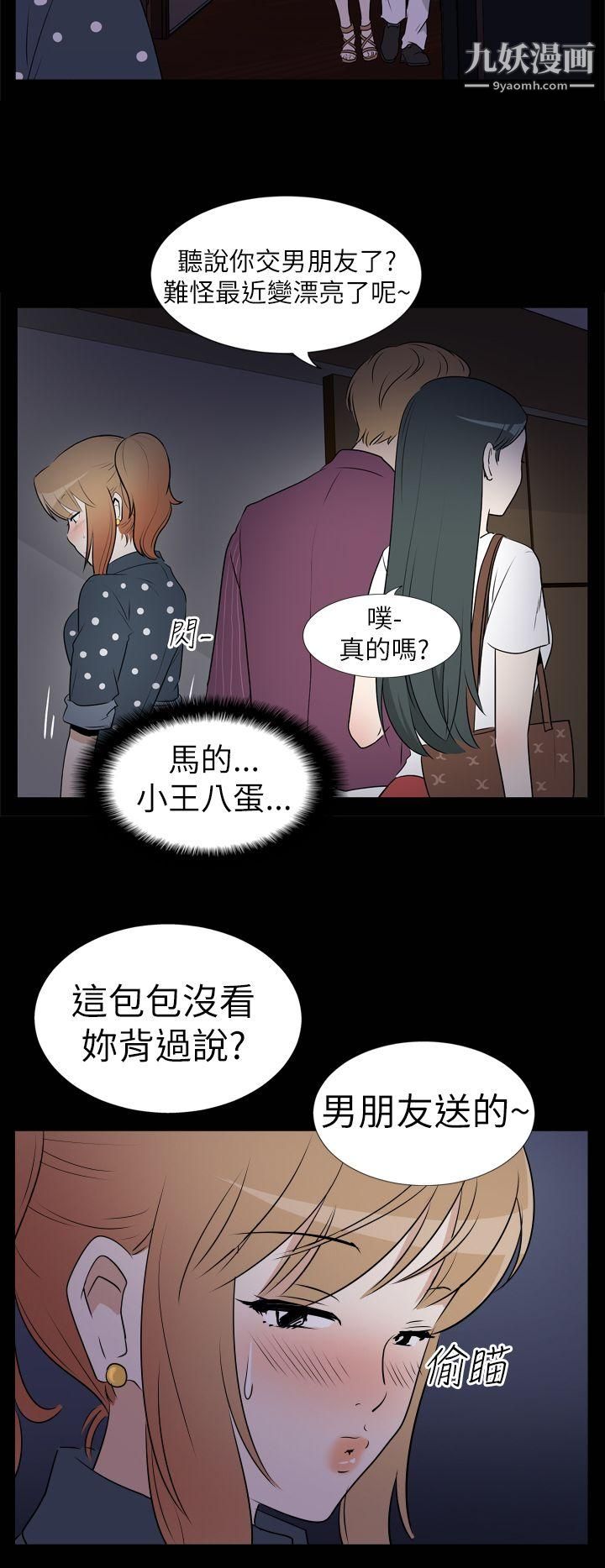 哪里坏坏Ep.3-为妳疯狂2