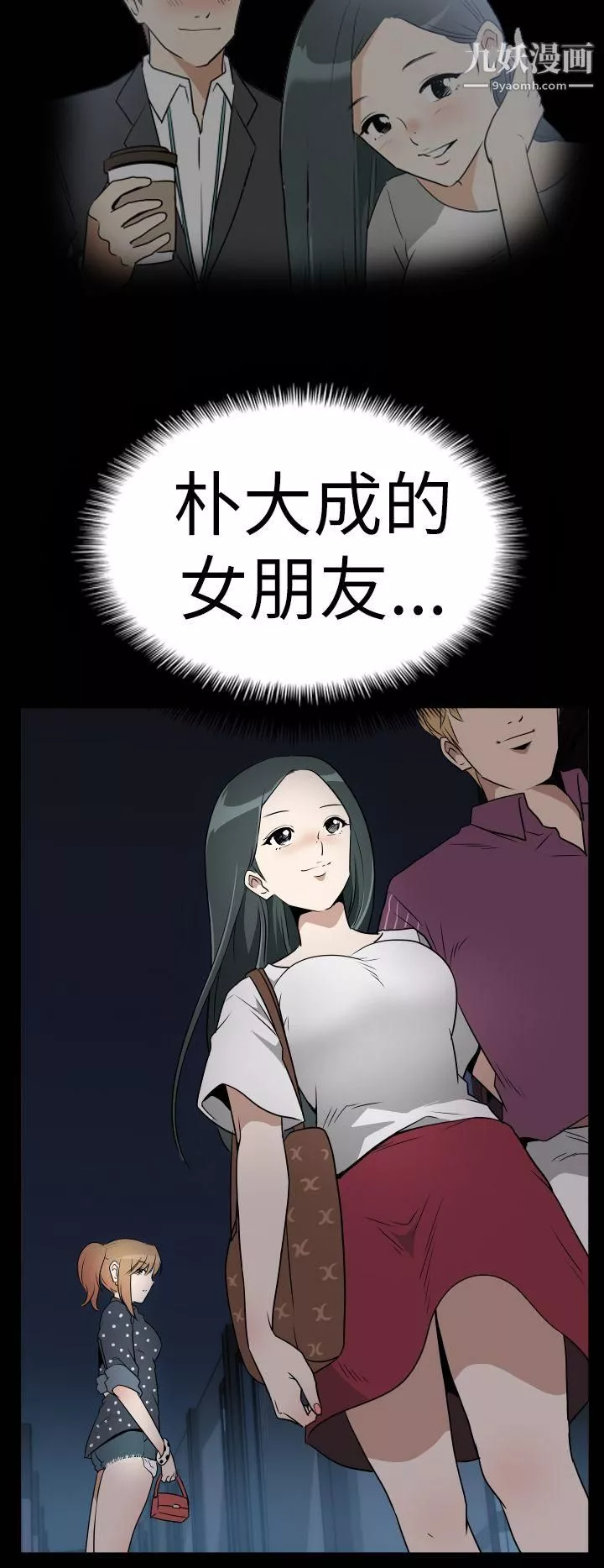 哪裡壞壞Ep.3-為妳瘋狂2
