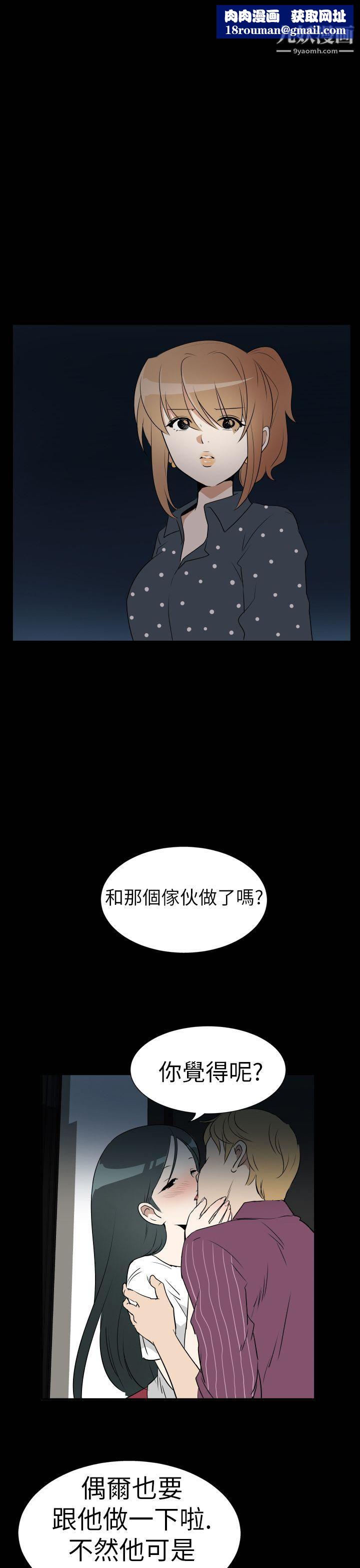 哪里坏坏Ep.3-为妳疯狂2