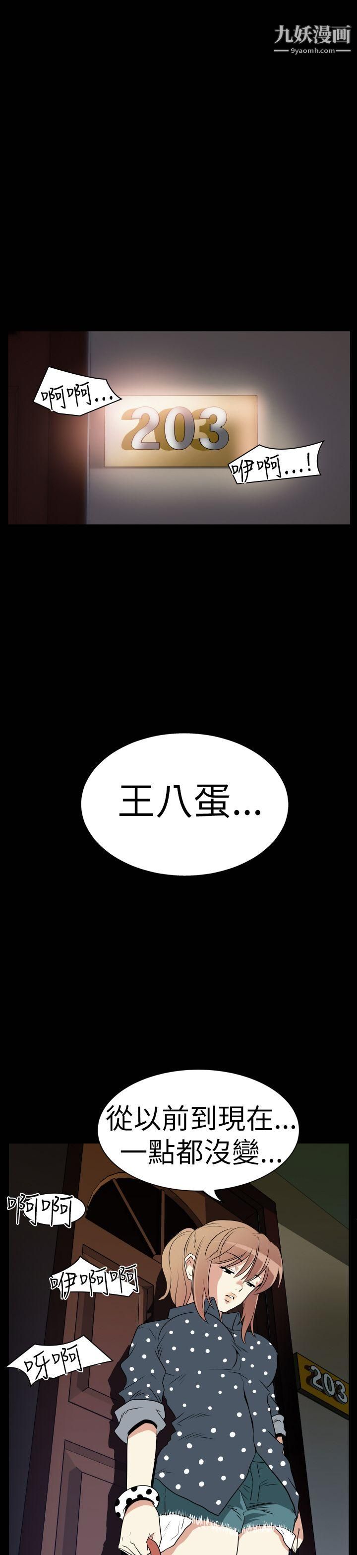 哪裡壞壞Ep.3-為妳瘋狂2