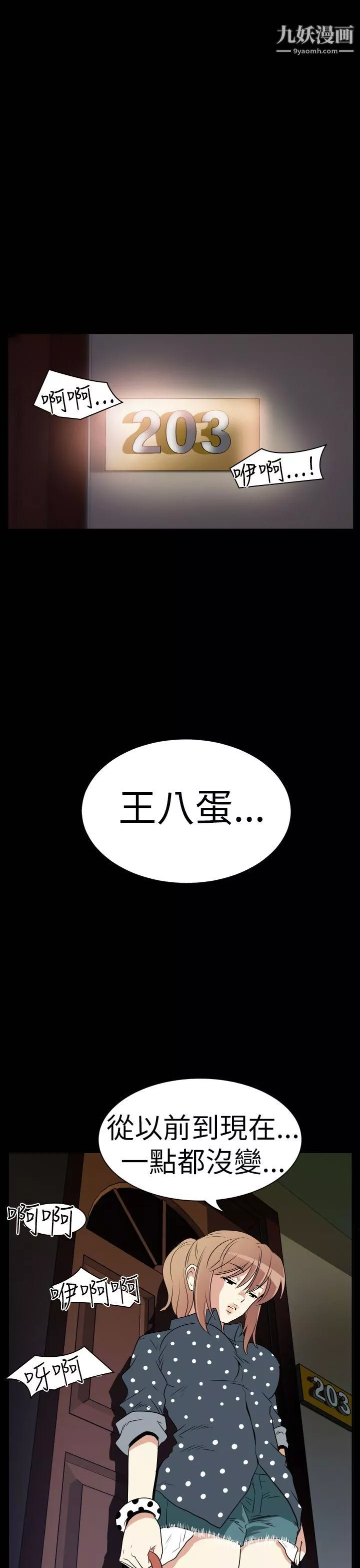 哪裡壞壞Ep.3-為妳瘋狂2