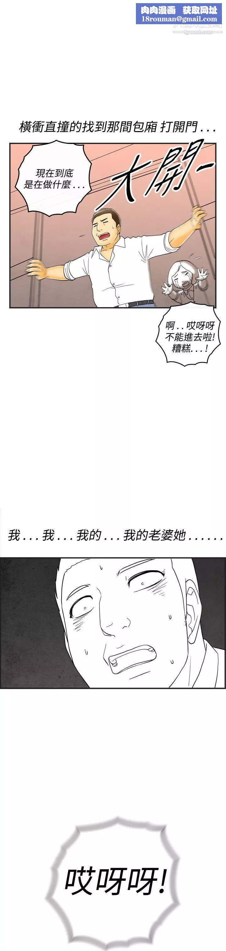 离婚报告书-第18话-裸露中毒的色老婆 - 图片 1