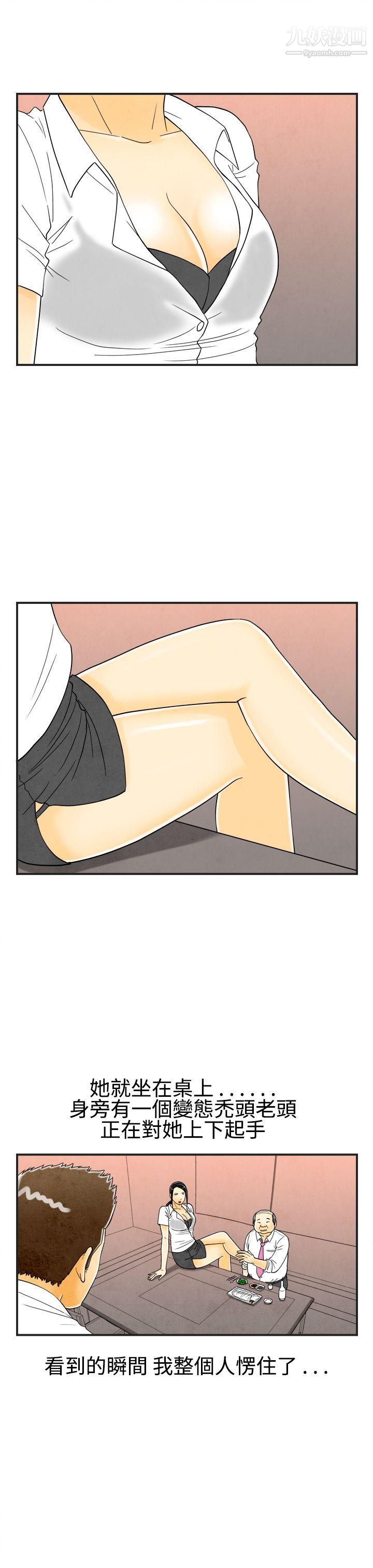 离婚报告书第18话-裸露中毒的色老婆