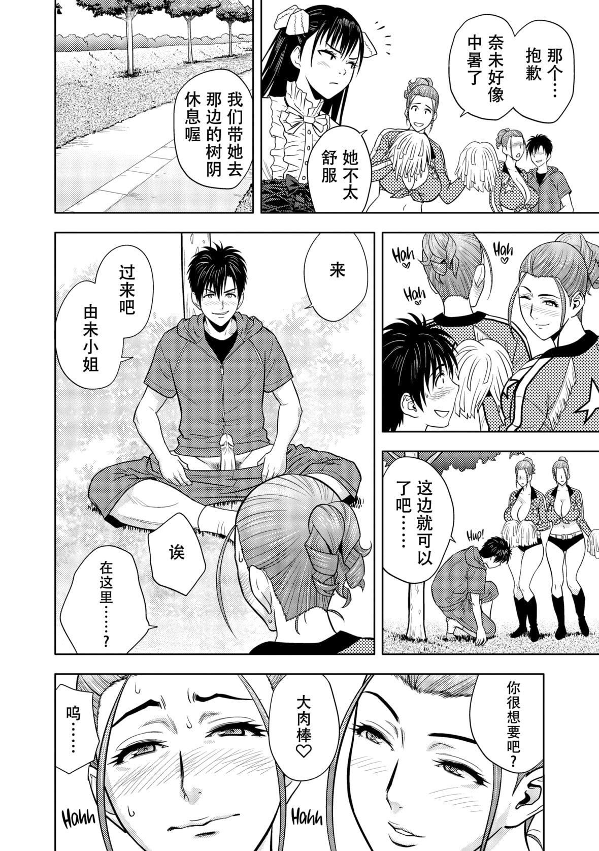 twinMilf[辰波要徳]twinMilf2[中国翻訳][无修正]