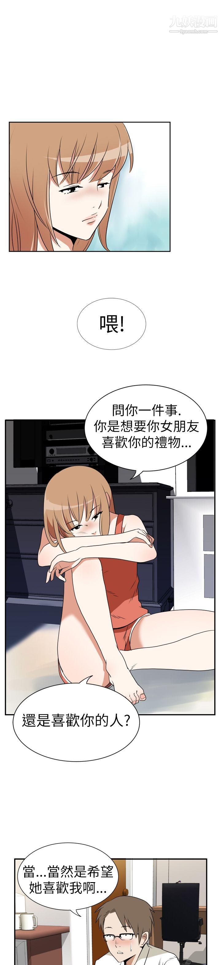 哪里坏坏Ep.3-为妳疯狂3