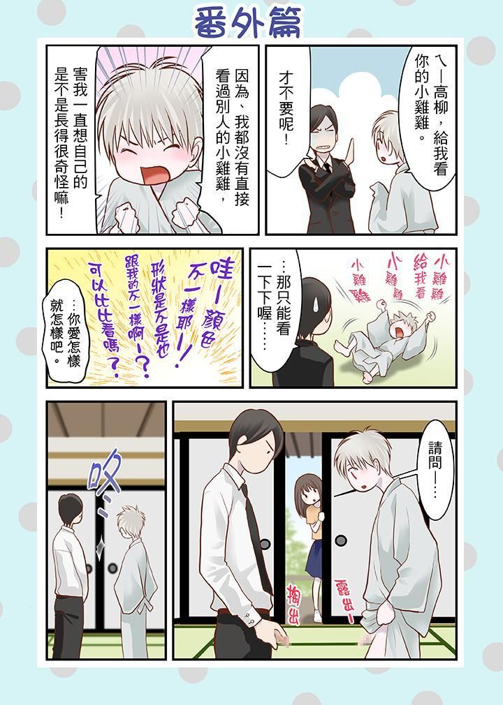 生育契约~闭锁的白蛇之馆~第5话