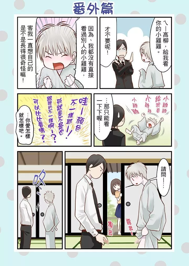生育契約~閉鎖的白蛇之館~第5話