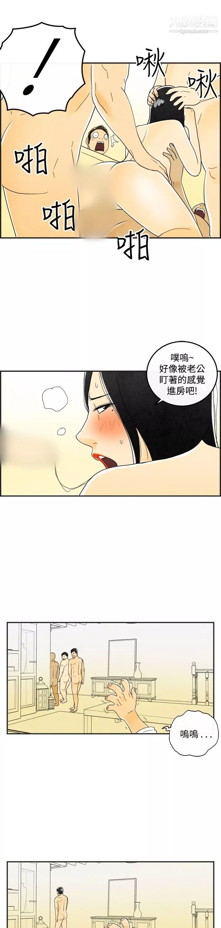 離婚報告書第18話-裸露中毒的色老婆