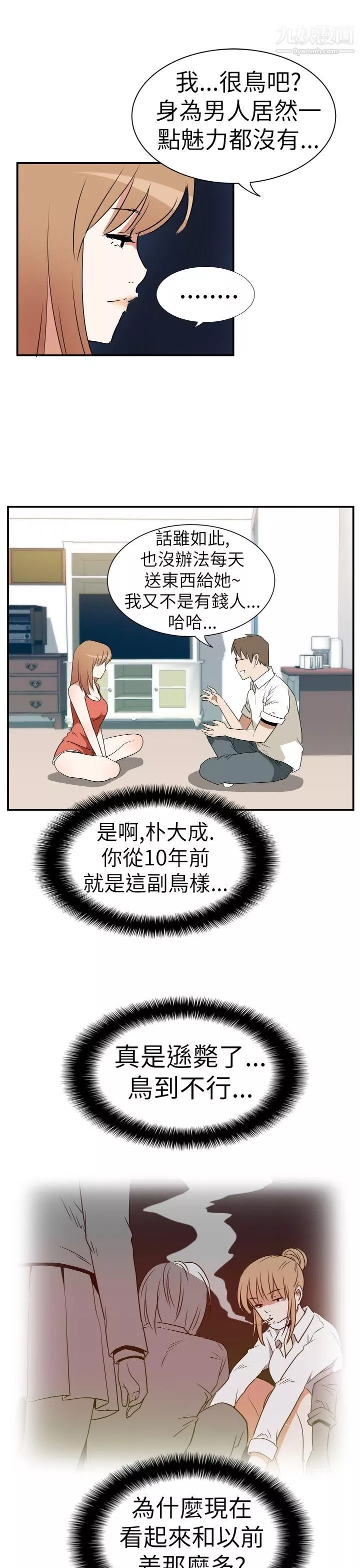 哪里坏坏-Ep.3-为妳疯狂3 - 图片 9