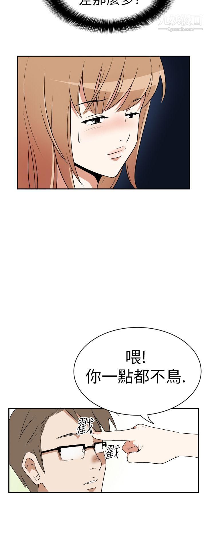 哪裡壞壞Ep.3-為妳瘋狂3