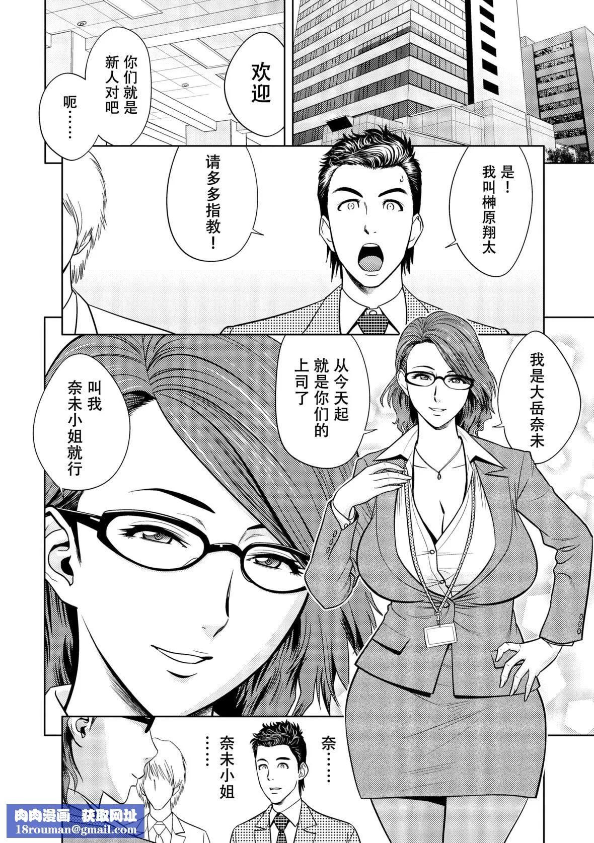 twinMilf-[辰波要徳]twinMilf2[中国翻訳][无修正] - 图片 89