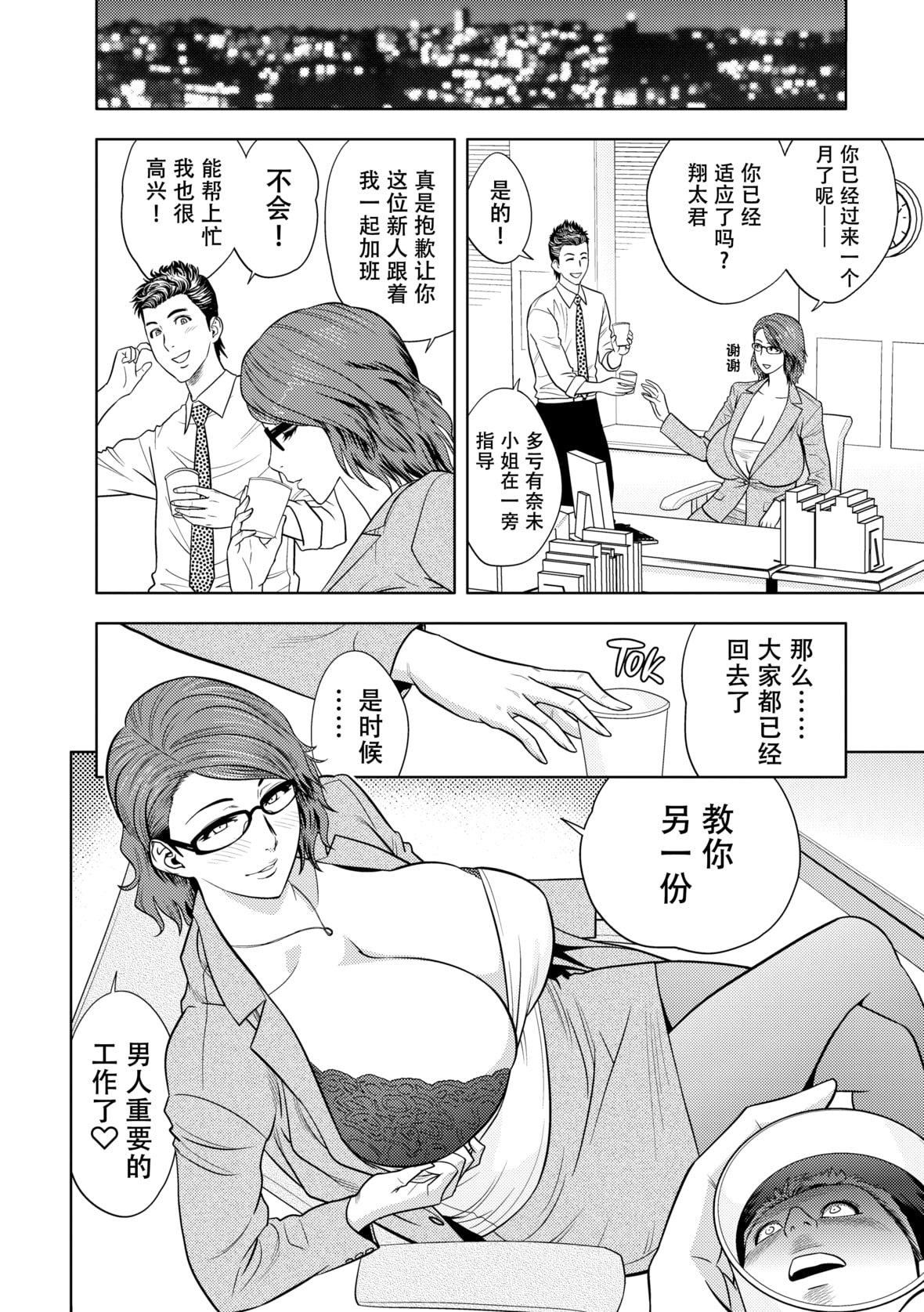 twinMilf[辰波要徳]twinMilf2[中国翻訳][无修正]