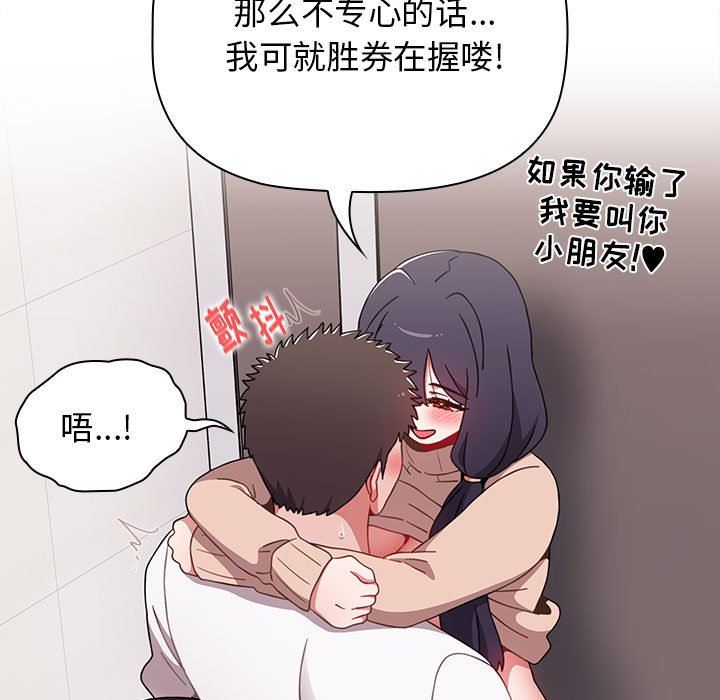 小孩子才做选择第41话