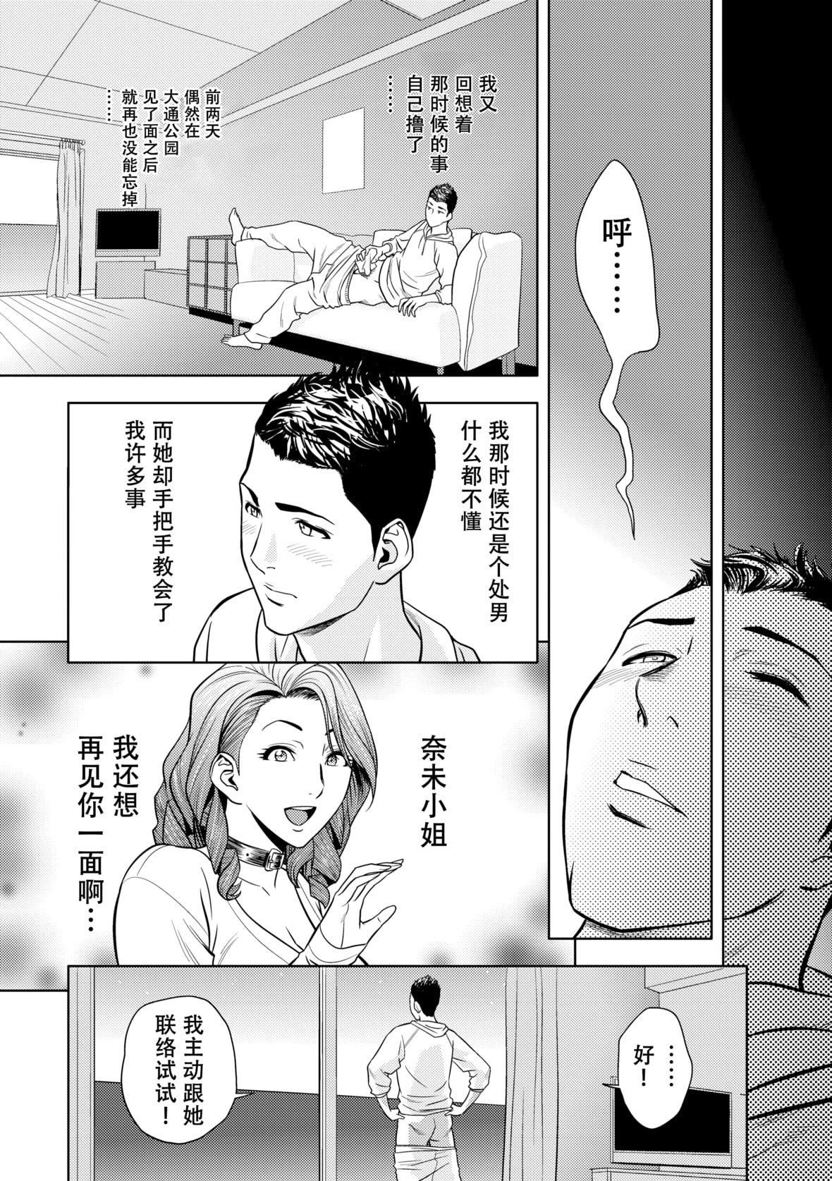 twinMilf[辰波要徳]twinMilf2[中国翻訳][无修正]