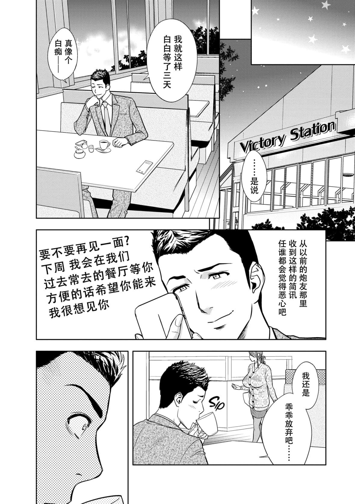 生育契约~闭锁的白蛇之馆~第6话