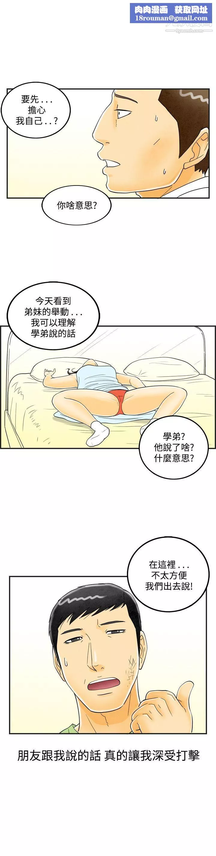 离婚报告书-第19话-裸露中毒的色老婆 - 图片 1