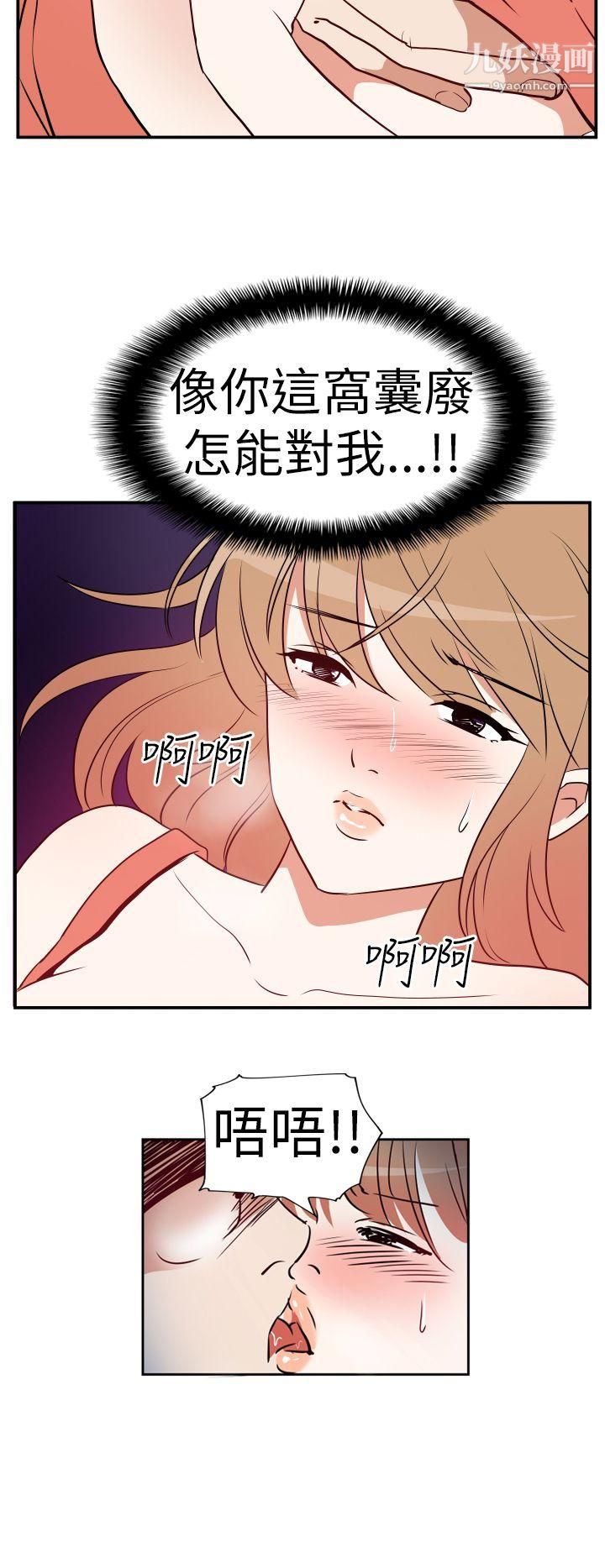 哪里坏坏Ep.3-为妳疯狂4