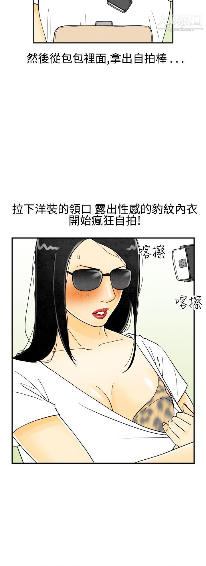 离婚报告书第19话-裸露中毒的色老婆