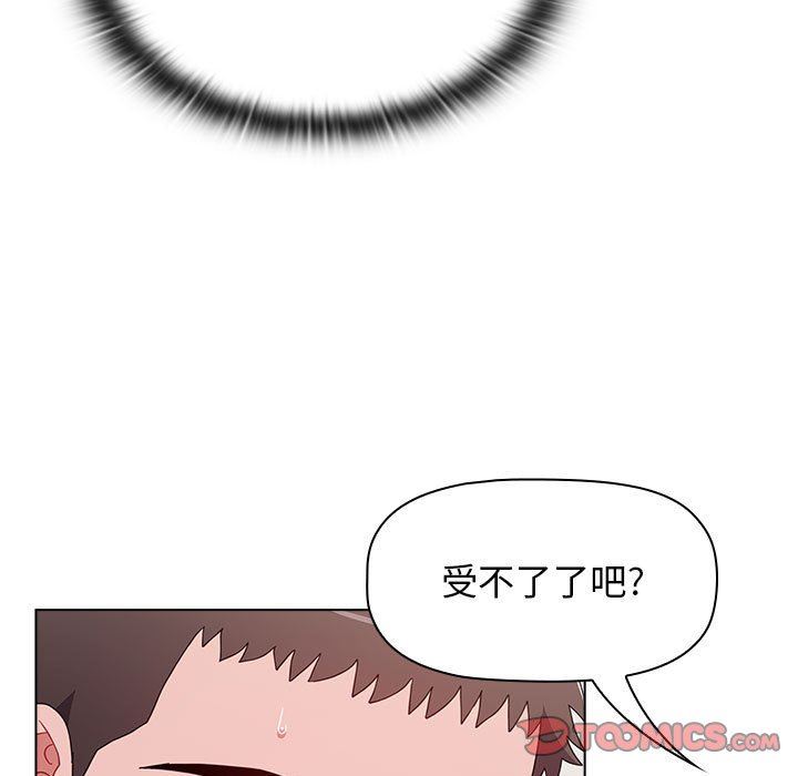 小孩子才做选择第41话