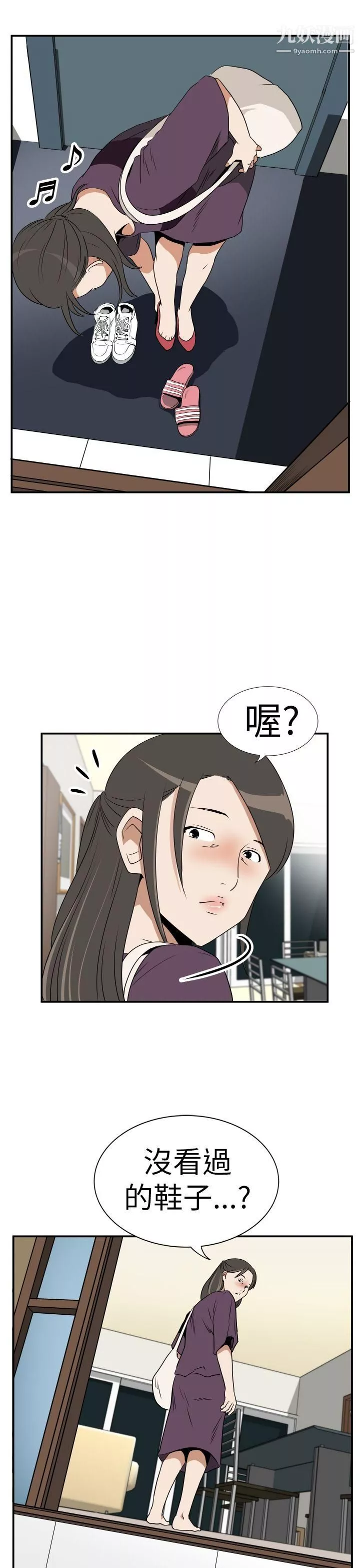 哪裡壞壞Ep.3-為妳瘋狂4