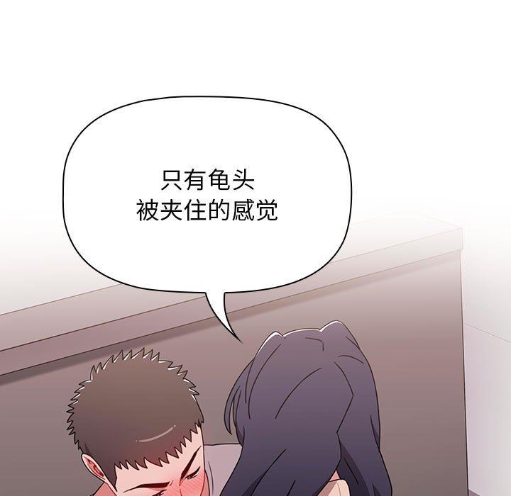 小孩子才做选择第41话