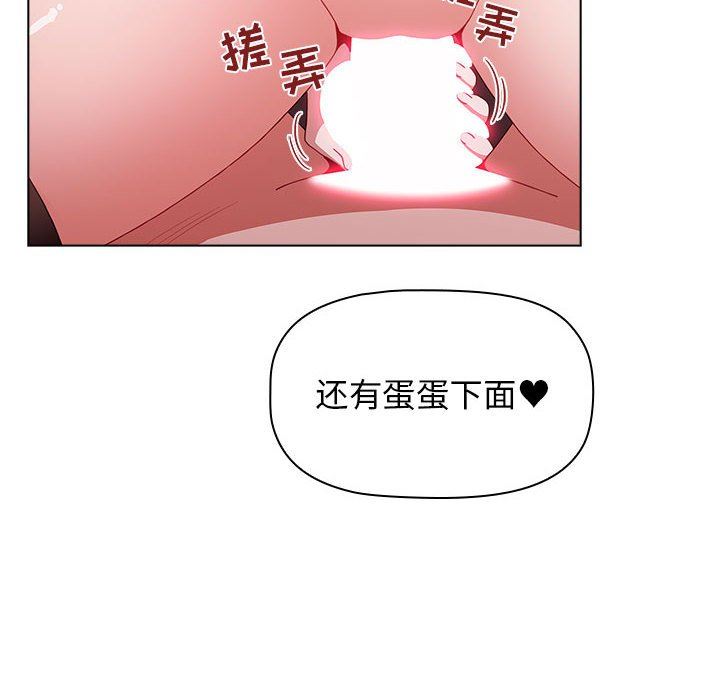 小孩子才做选择第41话