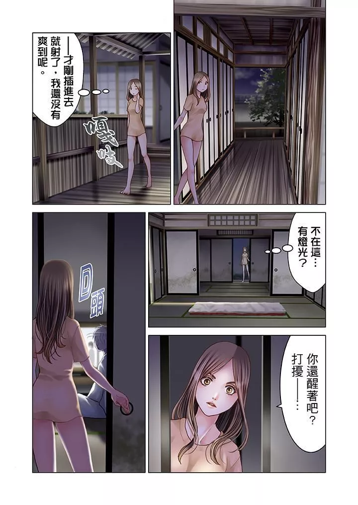 生育契約~閉鎖的白蛇之館~第6話