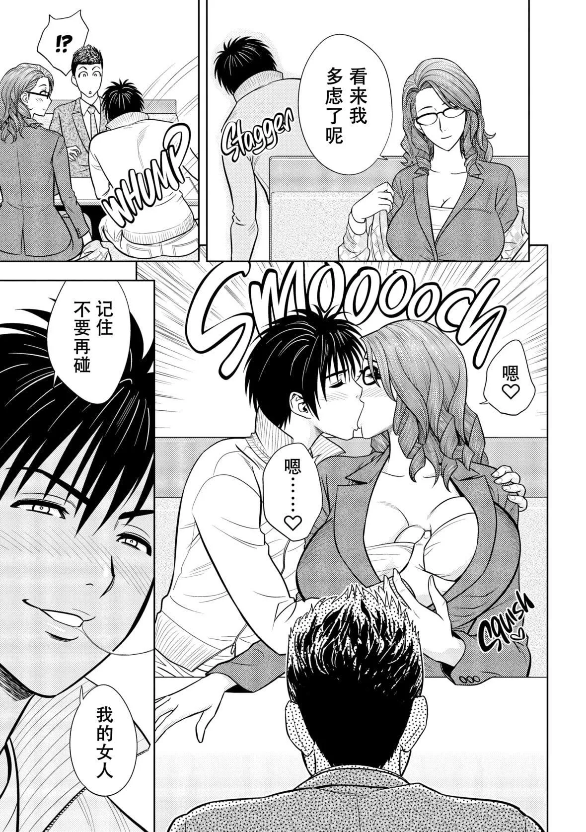 twinMilf[辰波要徳]twinMilf2[中國翻訳][無修正]