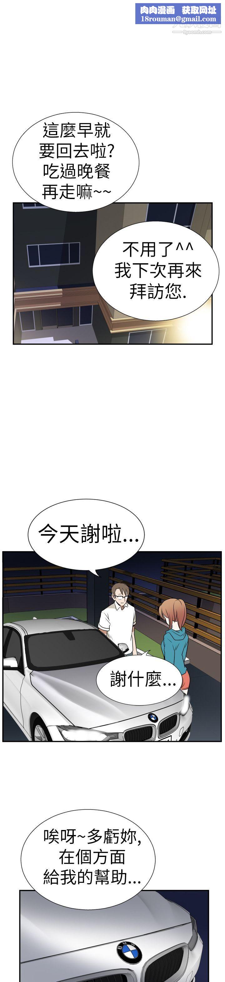 哪里坏坏Ep.3-为妳疯狂4