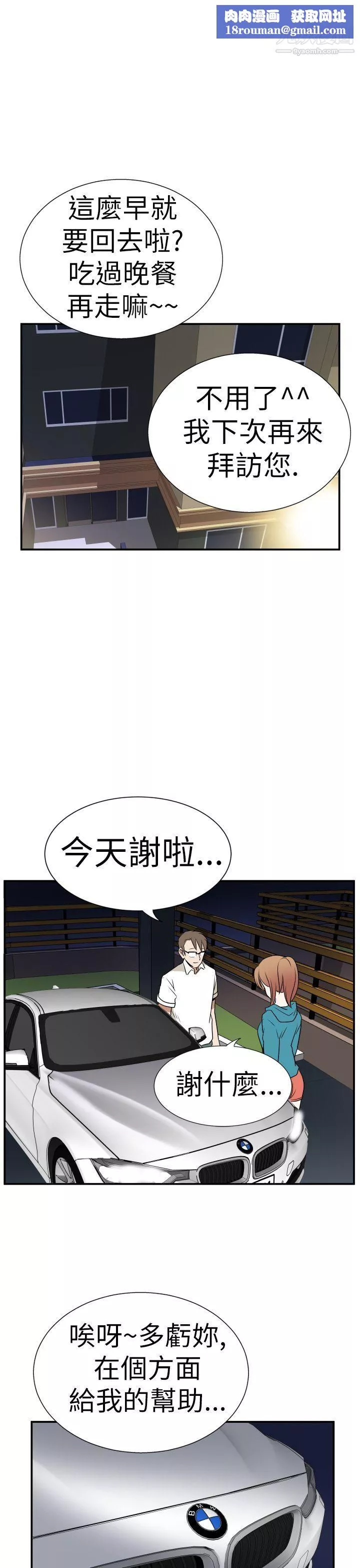 哪裡壞壞Ep.3-為妳瘋狂4
