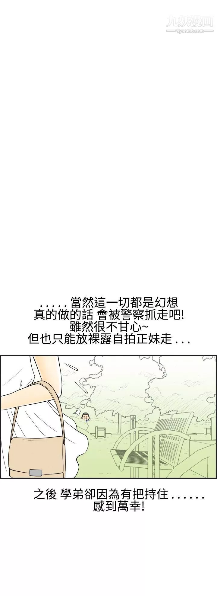 離婚報告書第19話-裸露中毒的色老婆