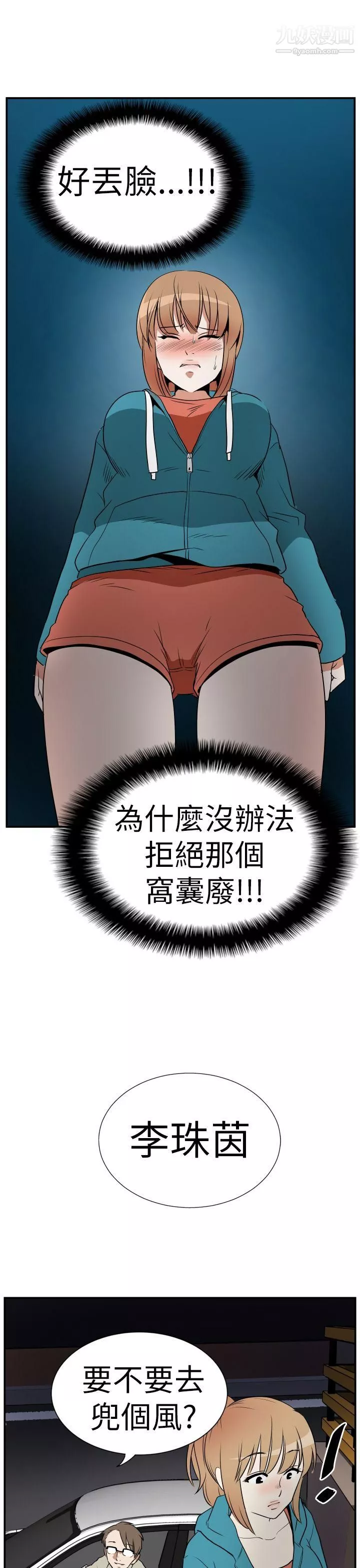 哪里坏坏-Ep.3-为妳疯狂4 - 图片 17