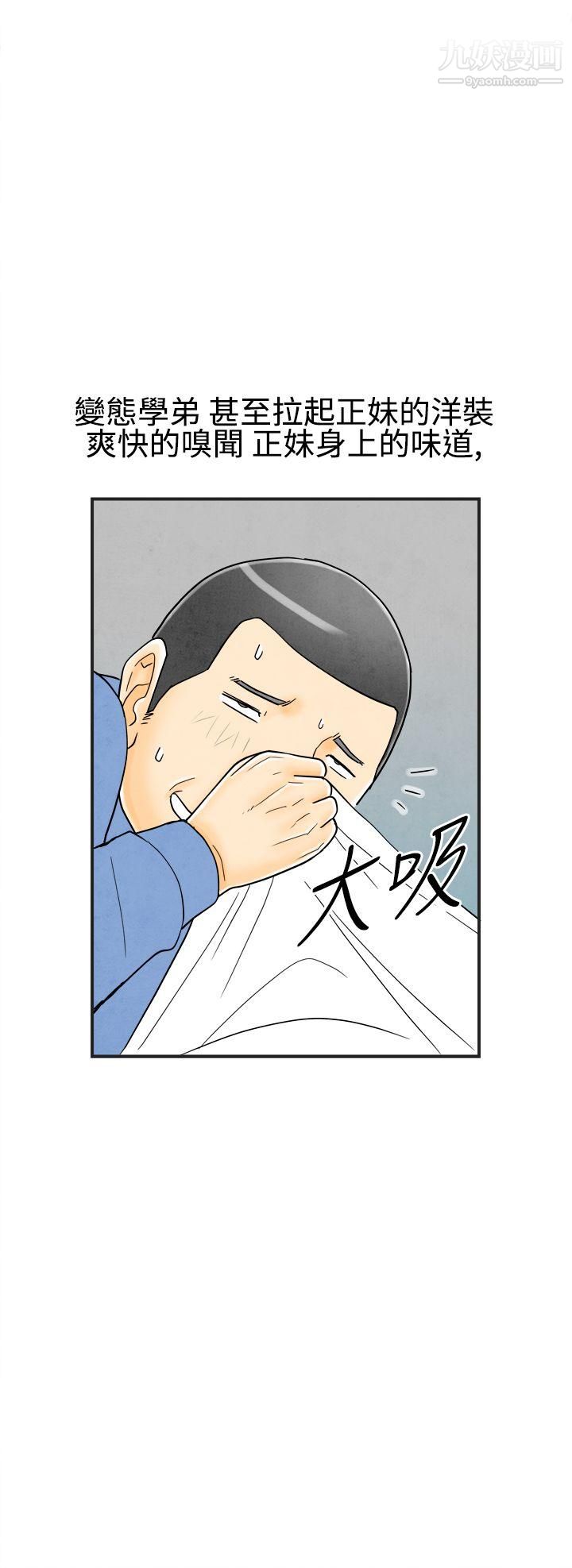 离婚报告书第19话-裸露中毒的色老婆