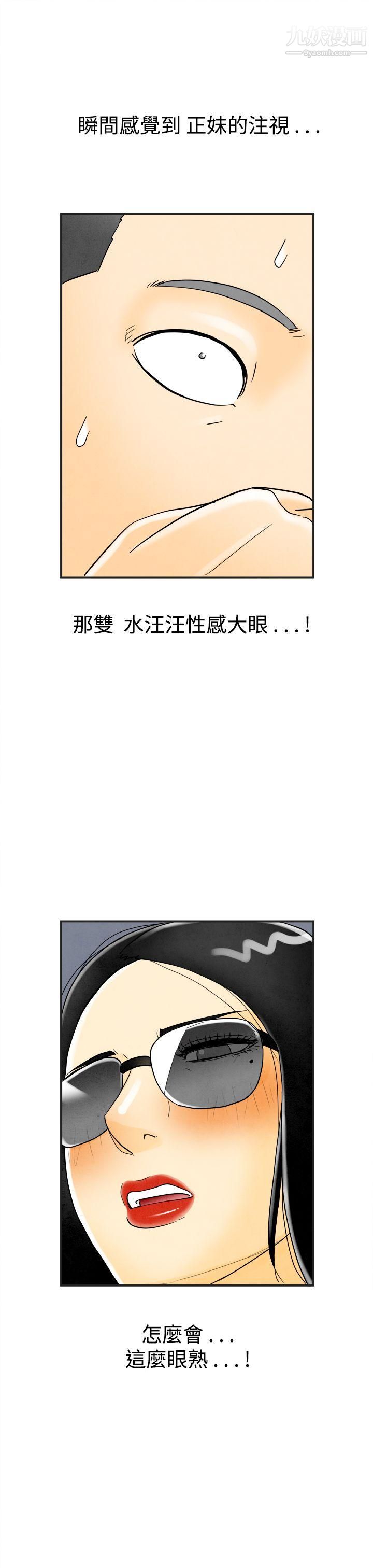 离婚报告书第19话-裸露中毒的色老婆