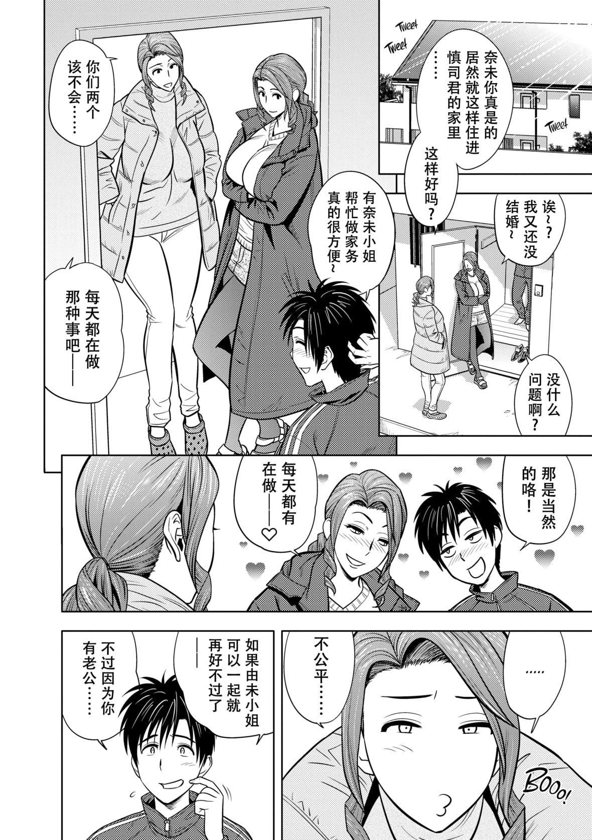 twinMilf[辰波要徳]twinMilf2[中國翻訳][無修正]