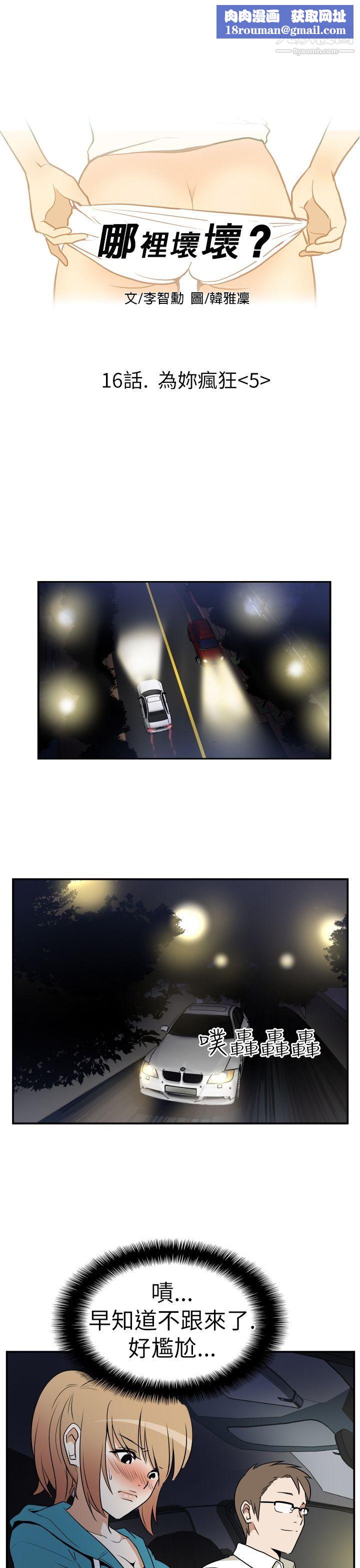 哪里坏坏Ep.3-为妳疯狂5