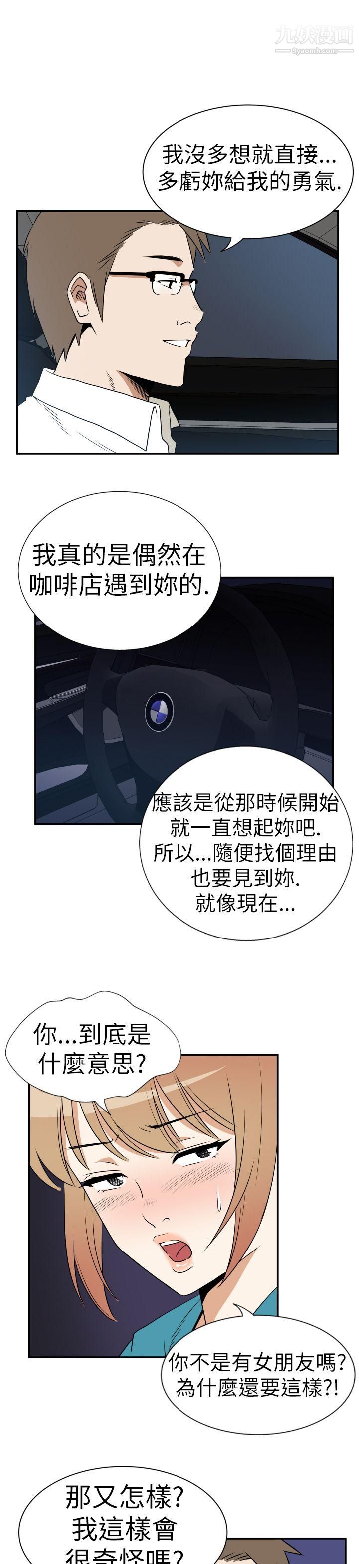 哪里坏坏Ep.3-为妳疯狂5