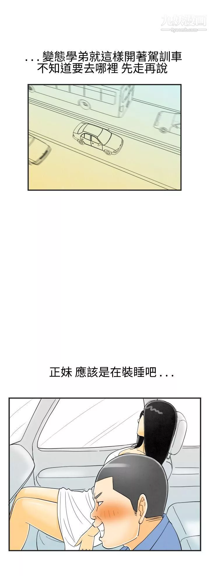 离婚报告书-第20话-裸露中毒的色老婆 - 图片 4