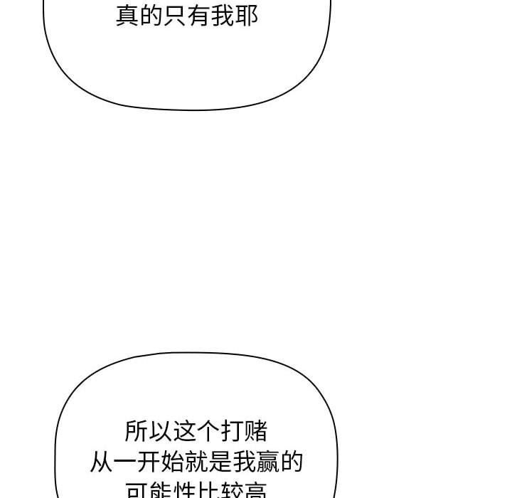 小孩子才做选择第41话