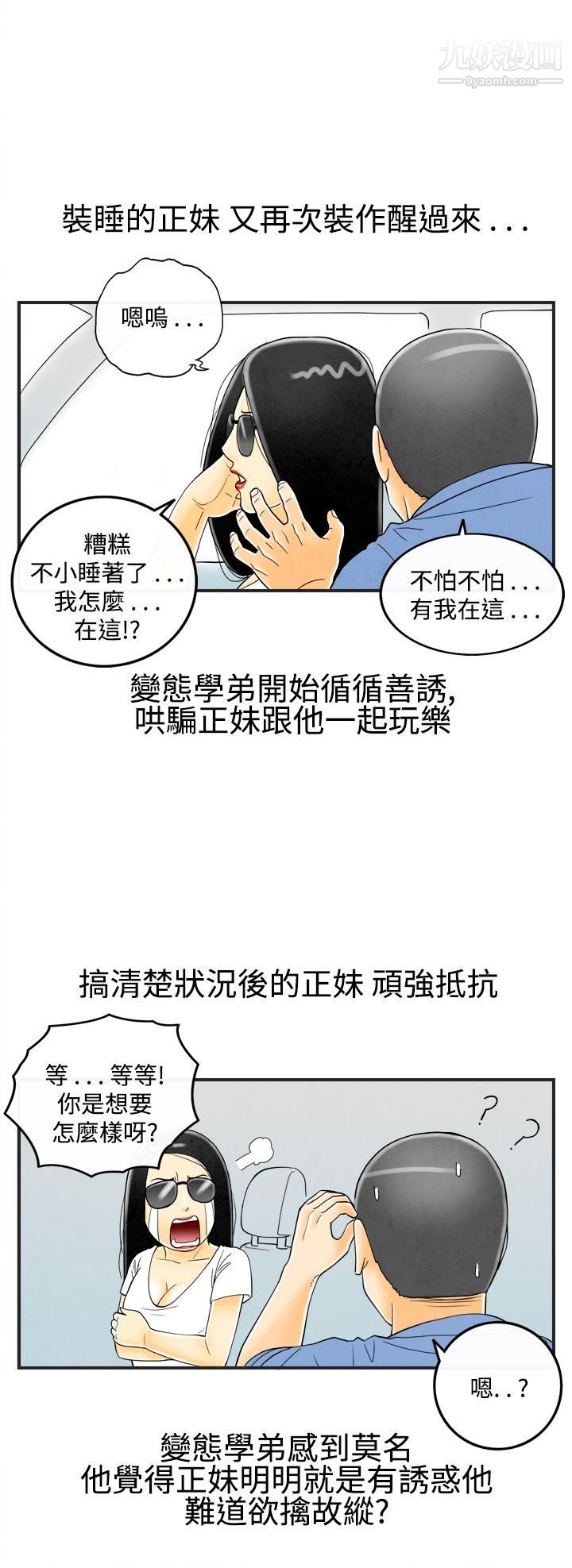 离婚报告书第20话-裸露中毒的色老婆